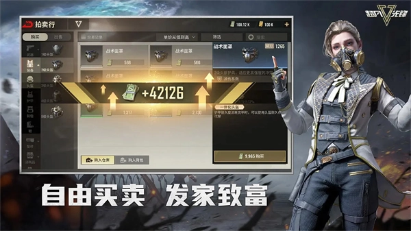 超凡先锋