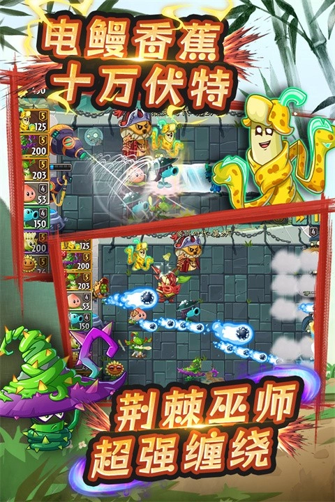 植物大战僵尸2免费2