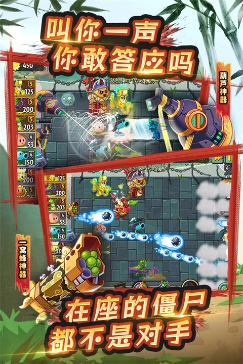 植物大战僵尸2免费5