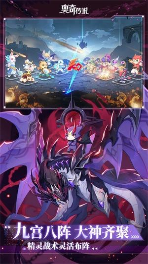 奥奇传说正版