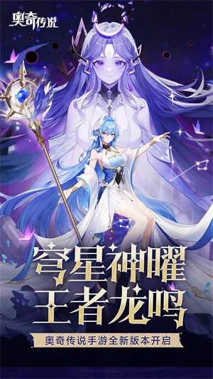 奥奇传说正版