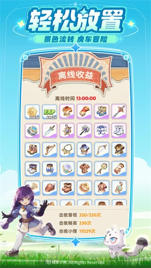 出发吧麦芬无广告版图3