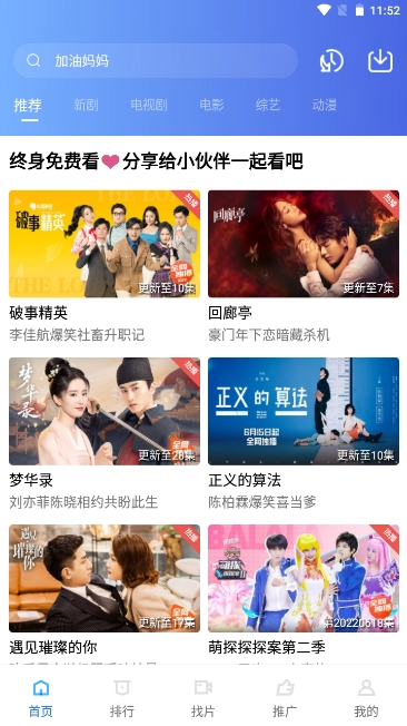 火焰视频免费截图4
