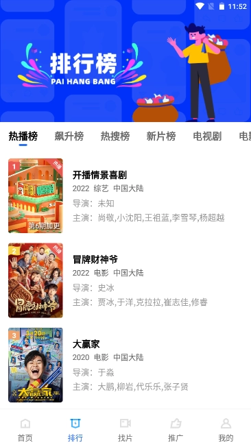 火焰视频免费截图2