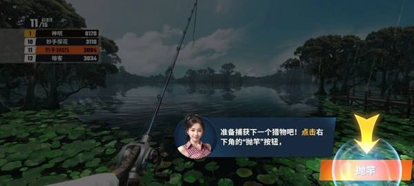欢乐钓鱼大师免费