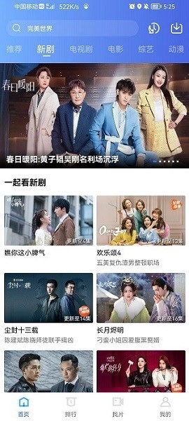 迅龙视频截图2
