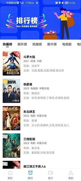 迅龙视频截图1