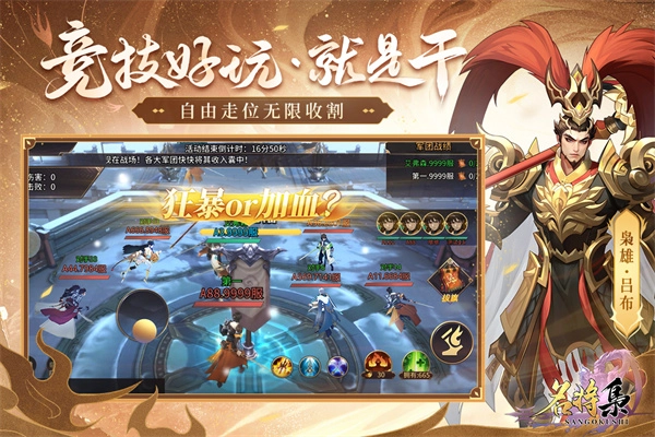 名将集