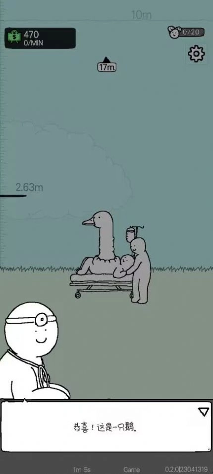 懒惰的鹅手机版(1)