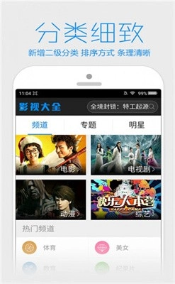 木瓜电影截图2