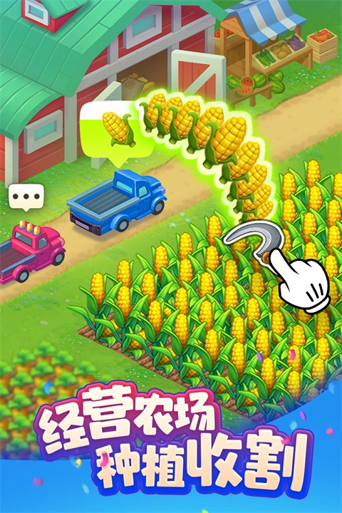 梦想城镇免费