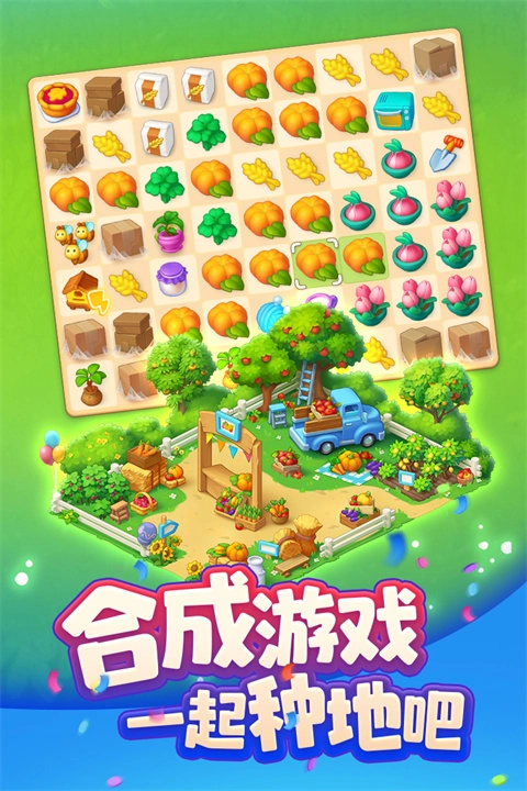 梦想城镇免费