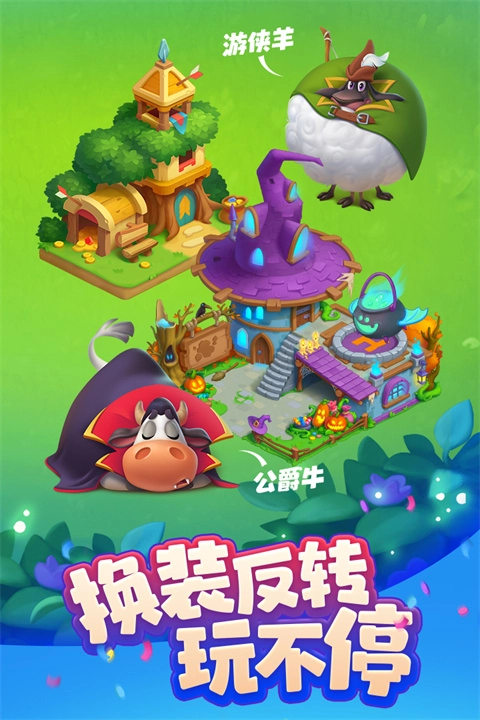 梦想城镇免费