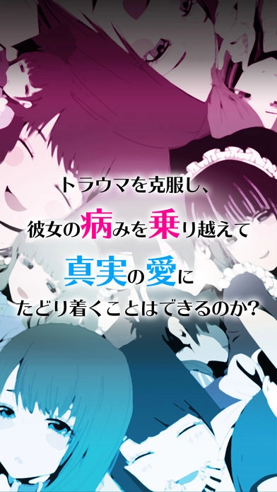病娇女友Collection正版(3)