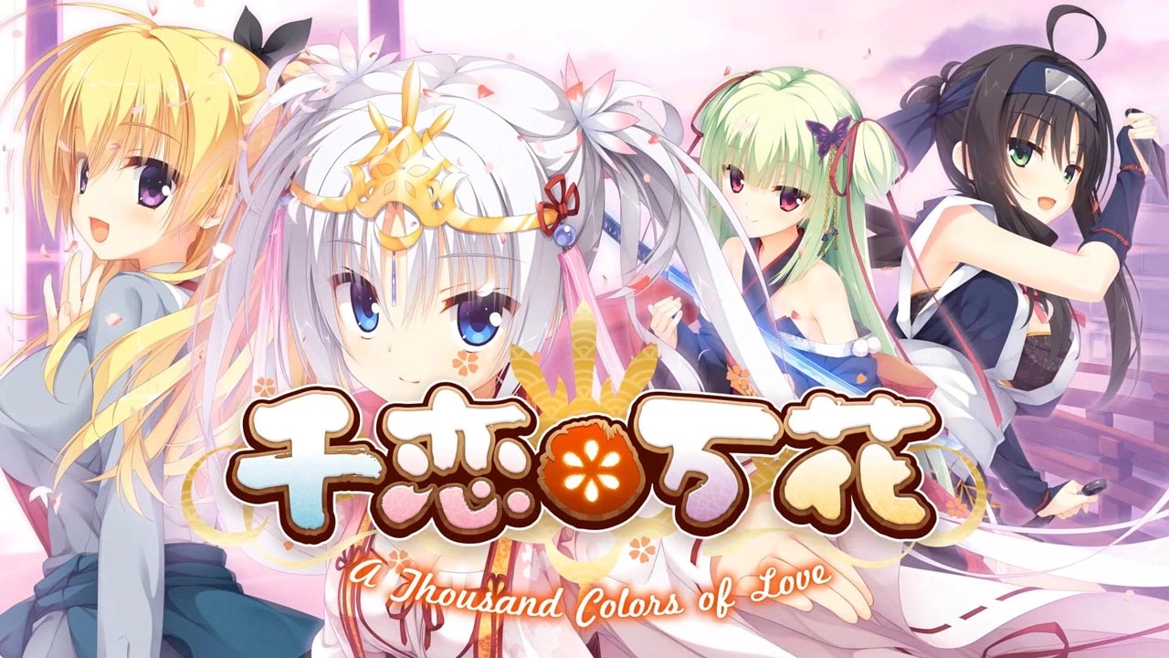 千恋万花正版