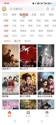 嗨嗨影视最新版3