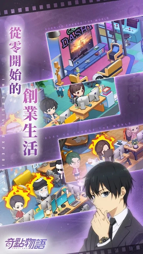 奇点物语中文版