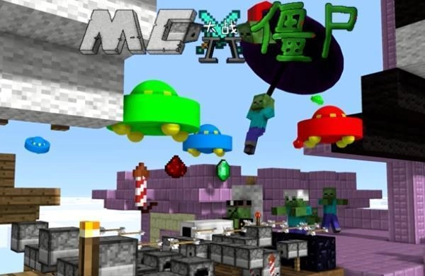 MC大战僵尸2正版