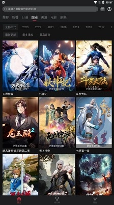 喵次元免费截图2