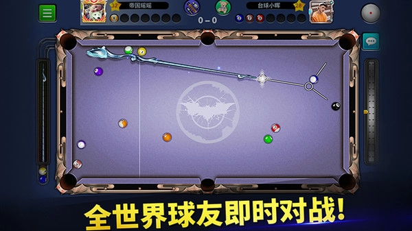 台球世界最新版
