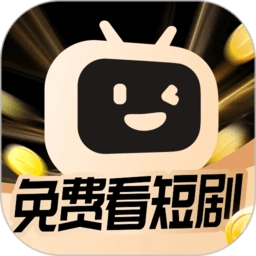 开心短剧红包版