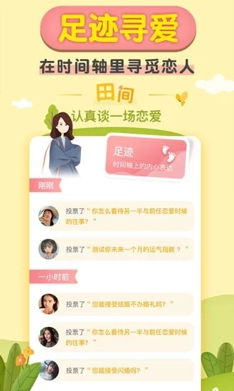 梯田交友图4