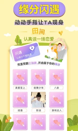 梯田交友图1
