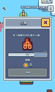 生产链大亨图1