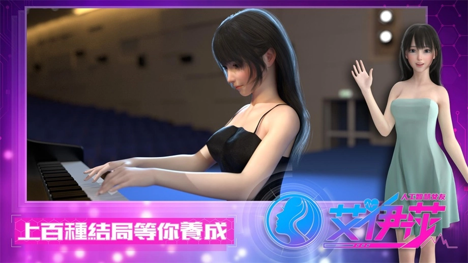 艾伊莎最新版(2)