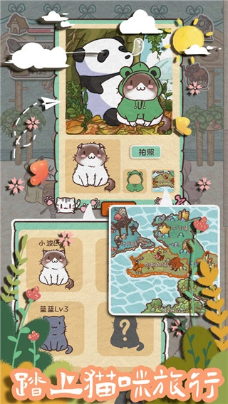 开心猫舍安卓版(4)