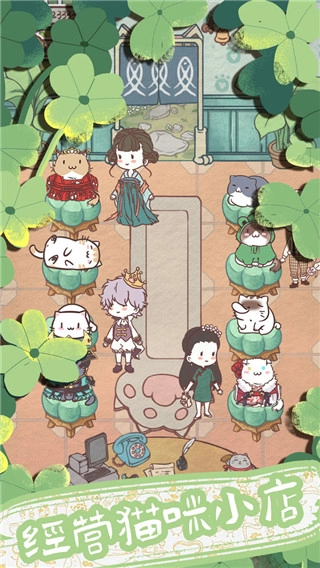 开心猫舍安卓版(5)