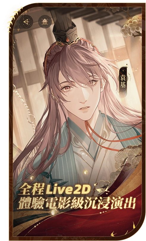 代号鸢正版