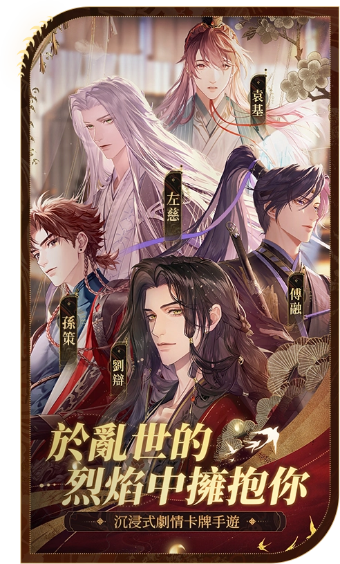 代号鸢正版