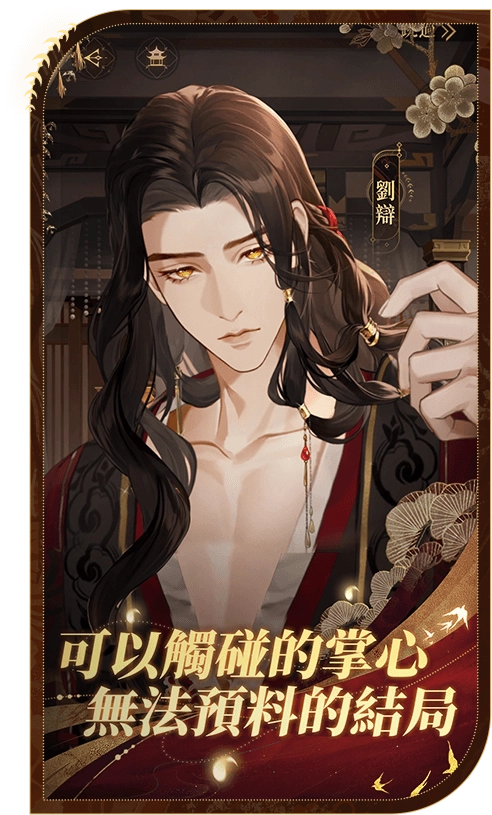 代号鸢正版