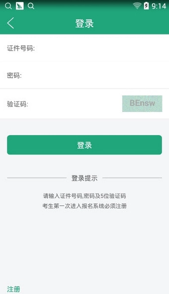 辽宁学考最新版
