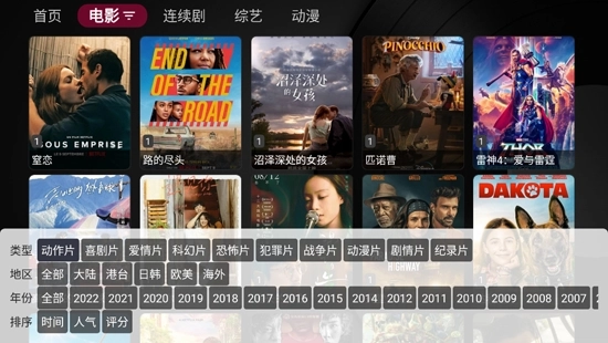 小苹果影视盒子手机版图2