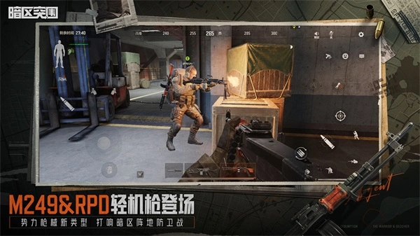 暗区突围最新版