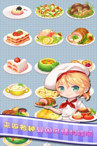 暖暖餐厅
