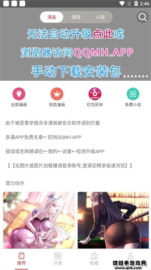 亲亲漫画最新版图2