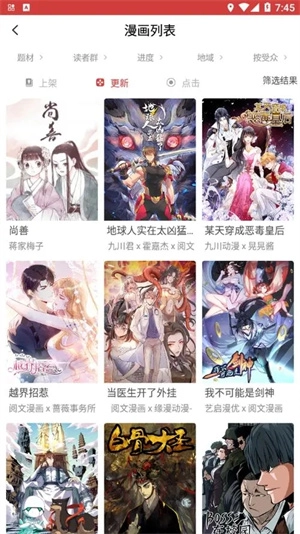 亲亲漫画最新版图4