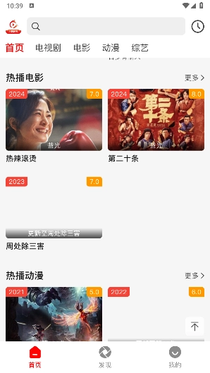 火狐追剧免费版图2