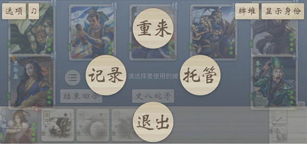 无名杀正版