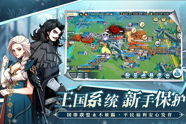 列王之剑截图2