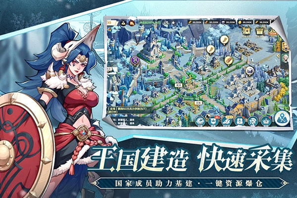 列王之剑截图3