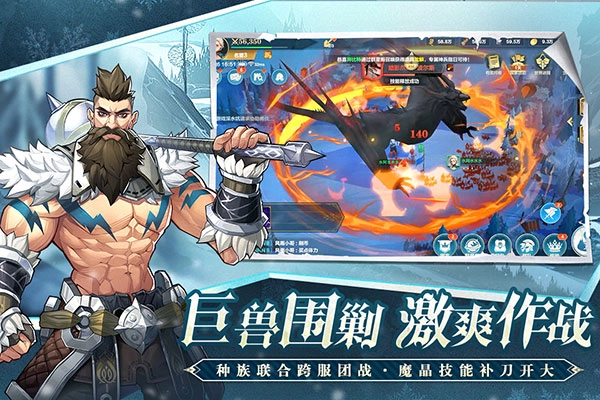 列王之剑截图1