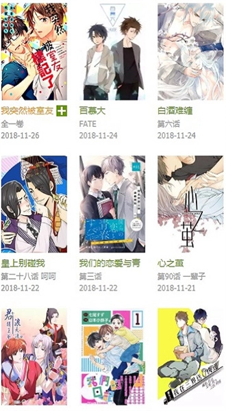 飞飞漫画安卓版图3