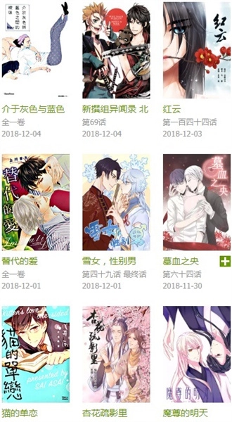 飞飞漫画安卓版图1