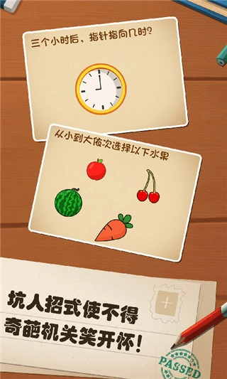 最强的大脑手机版截图3