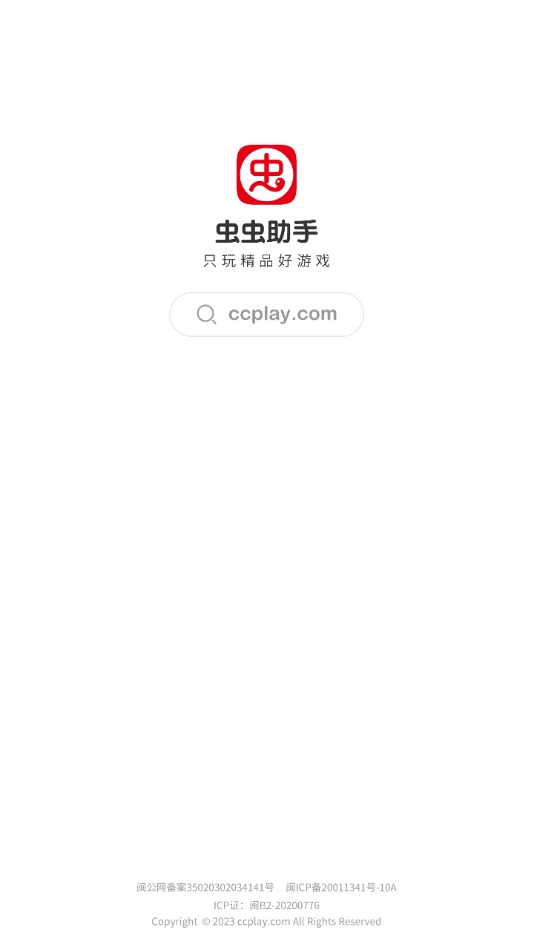 虫虫助手中文版