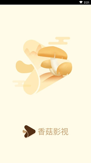 香菇影视TV版截图2